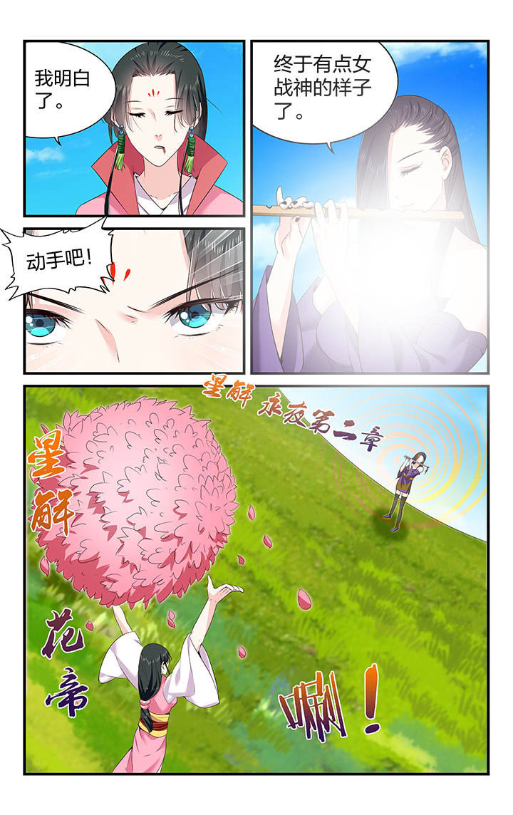 五洲园漫画,第56章：3图