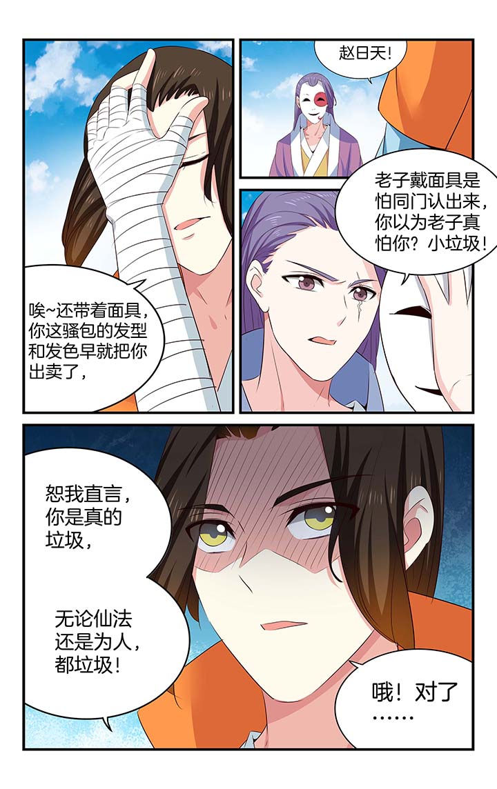 梧州至那坡高速公路漫画,第54章：4图