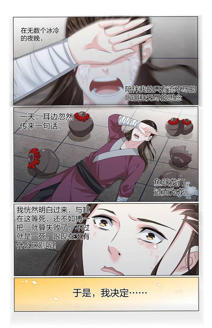 南宫五洲志乐园志愿者漫画,第63章：5图