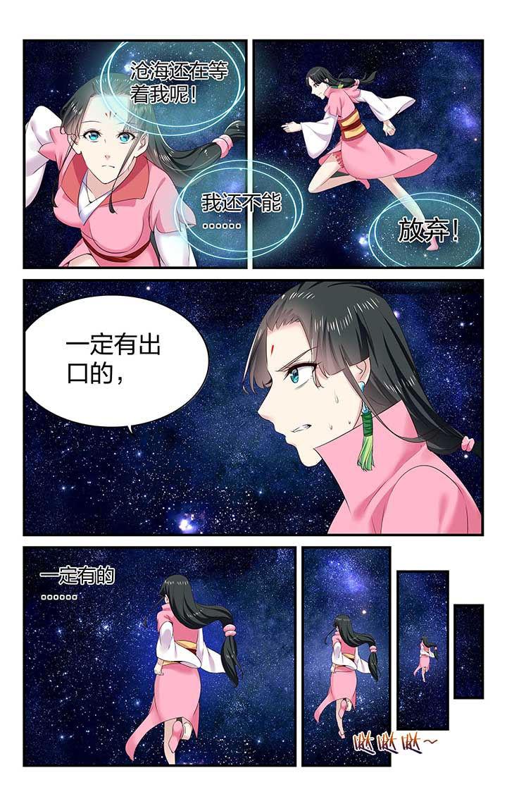 五洲集团有限公司简介漫画,第45章：3图
