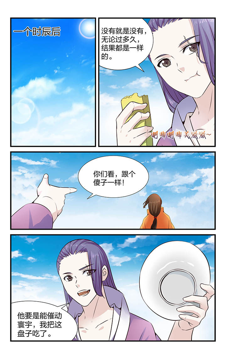 东阳五洲之星ktv漫画,第31章：5图