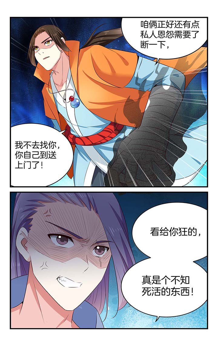 梧州至那坡高速公路漫画,第54章：5图