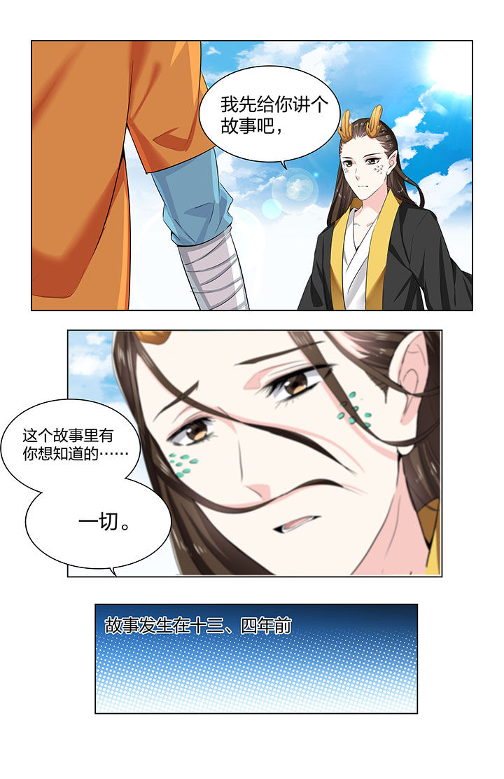 南宫五洲志乐园志愿者漫画,第63章：1图