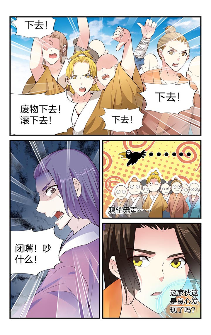 东阳五洲之星ktv漫画,第31章：3图
