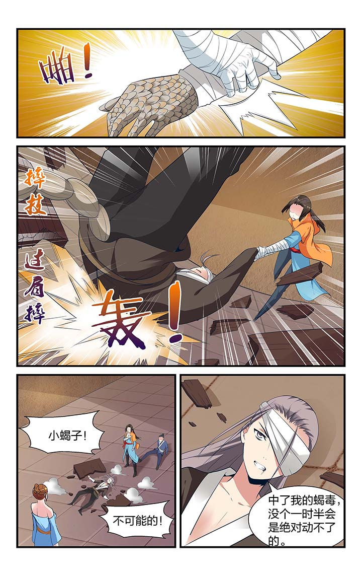 梧州智能整装建筑装饰有限公司漫画,第3章：5图
