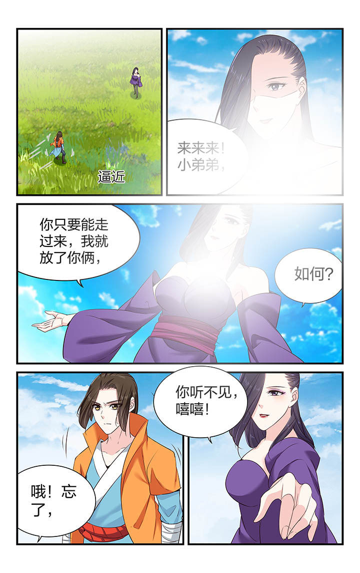 五洲集团有限公司简介漫画,第59章：4图
