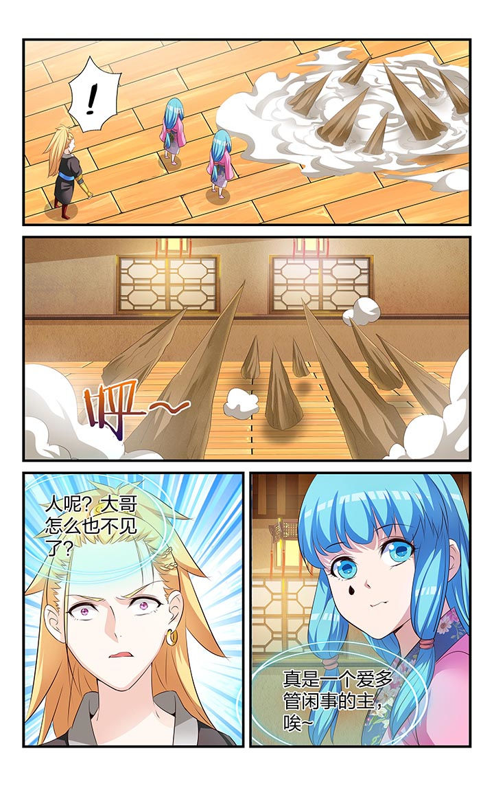 五洲集团有限公司简介漫画,第26章：4图