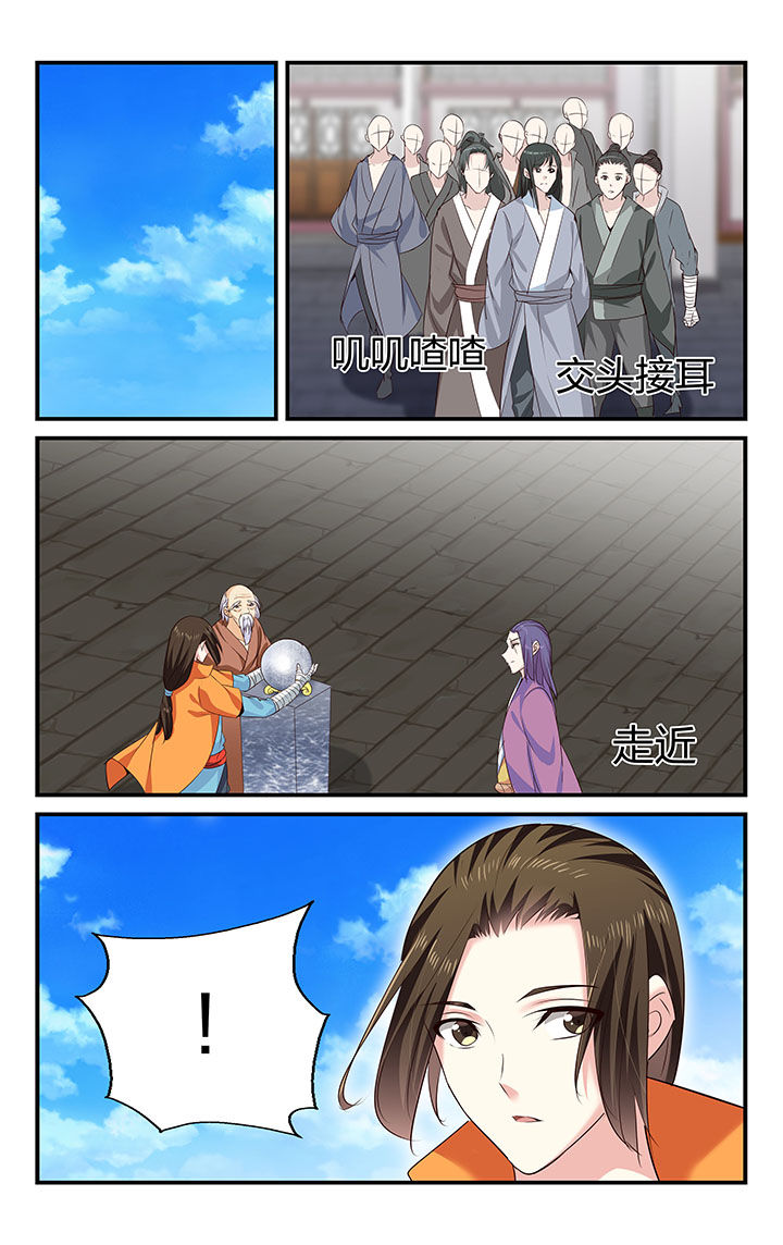 东阳五洲之星ktv漫画,第31章：1图