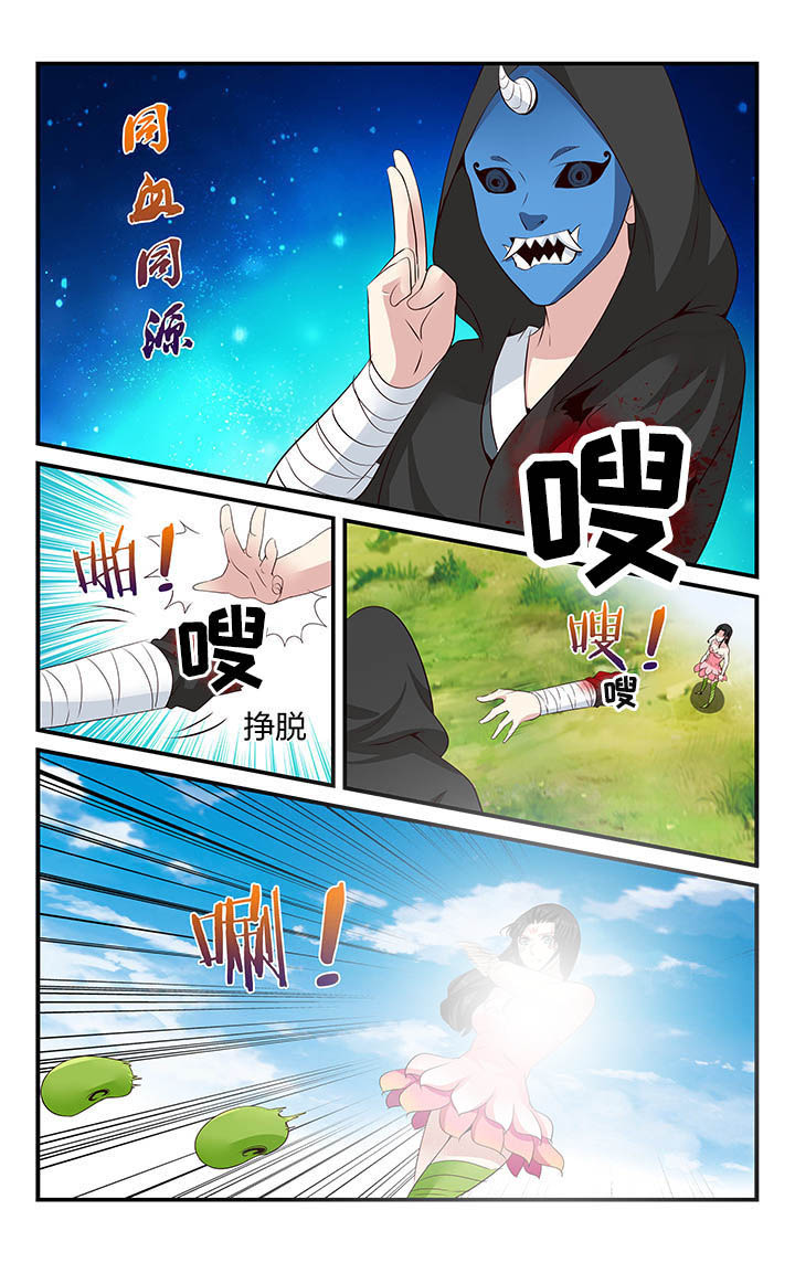 五粮液漫画,第43章：2图