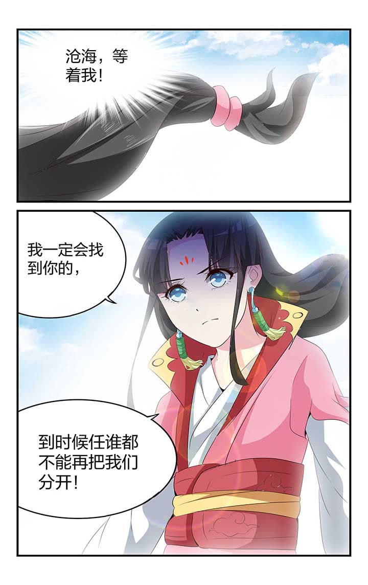 五洲集团有限公司简介漫画,第46章：4图