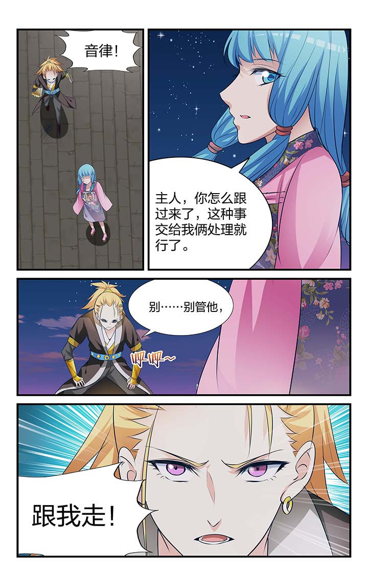 梧州职业学院电话漫画,第24章：3图