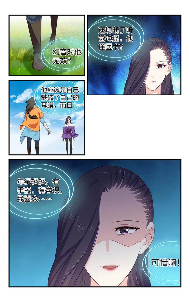 五洲集团有限公司简介漫画,第59章：1图