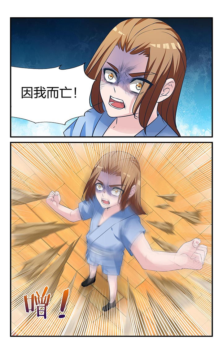 五洲集团有限公司简介漫画,第26章：3图
