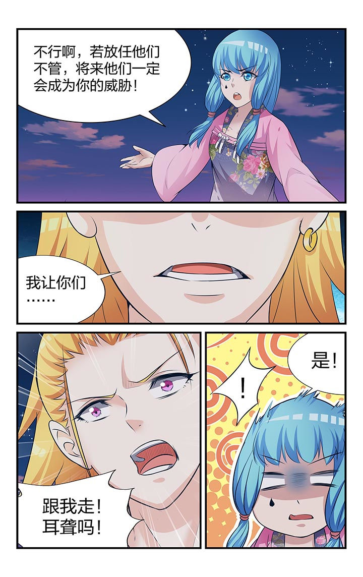 梧州职业学院电话漫画,第24章：4图
