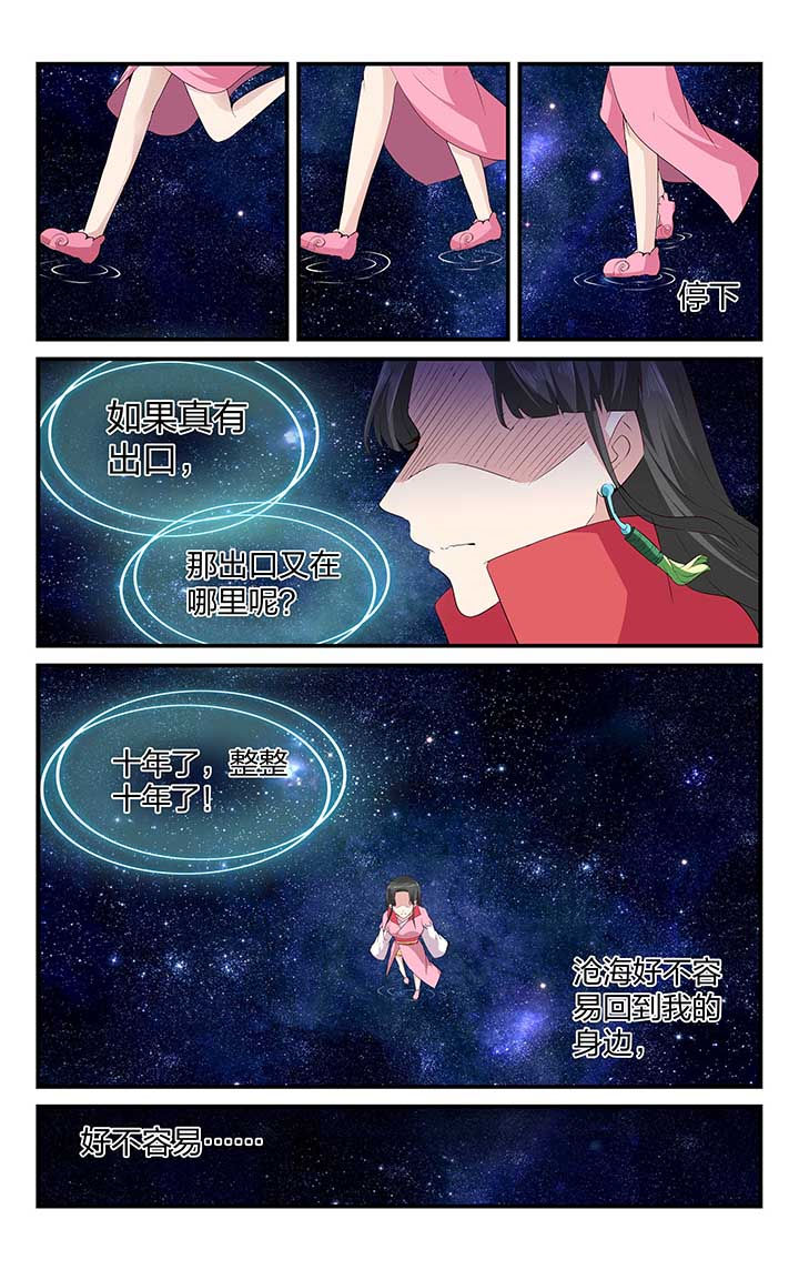 五洲集团有限公司简介漫画,第45章：4图