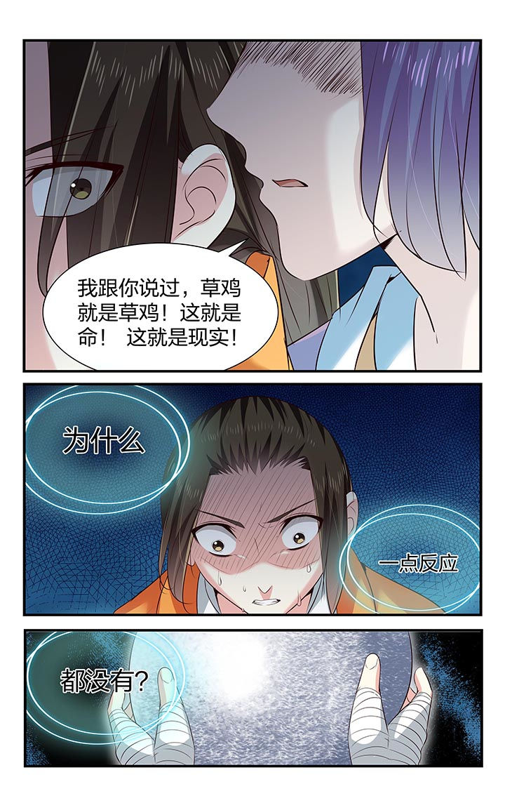 东阳五洲之星ktv漫画,第31章：2图