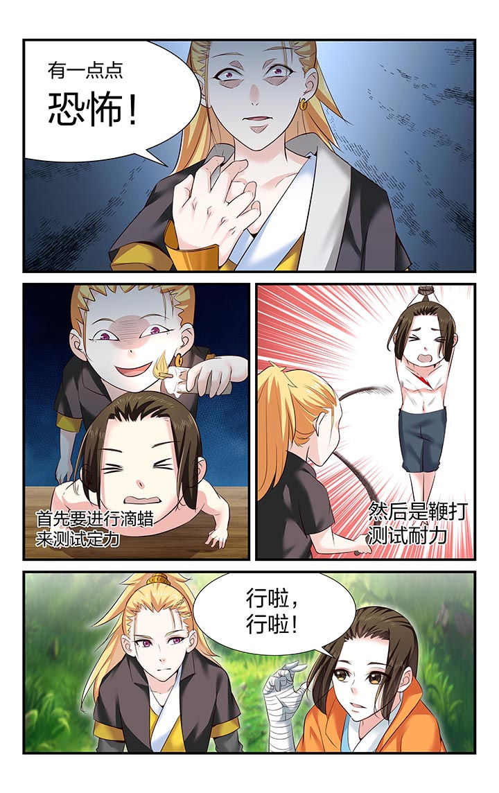 梧州职业学院有哪些专业漫画,第27章：5图