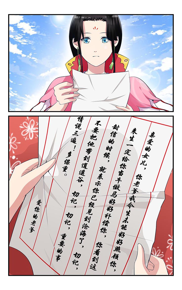 南宫五洲志乐园志愿者漫画,第8章：1图