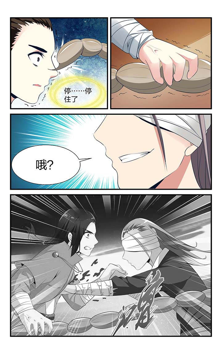 梧州智能整装建筑装饰有限公司漫画,第3章：3图
