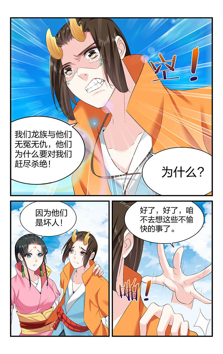 南宫五洲志乐园志愿者漫画,第61章：2图