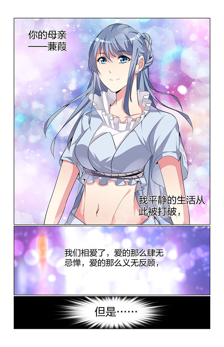 南宫五洲志乐园志愿者漫画,第63章：3图