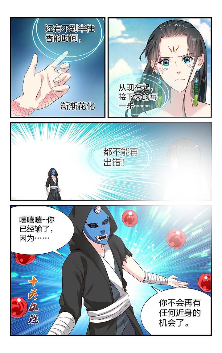 五粮液漫画,第43章：5图