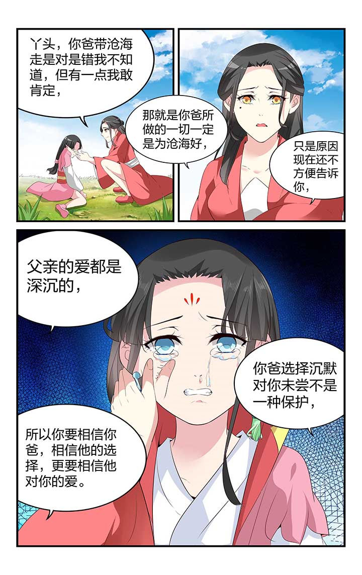 五洲集团有限公司简介漫画,第46章：2图