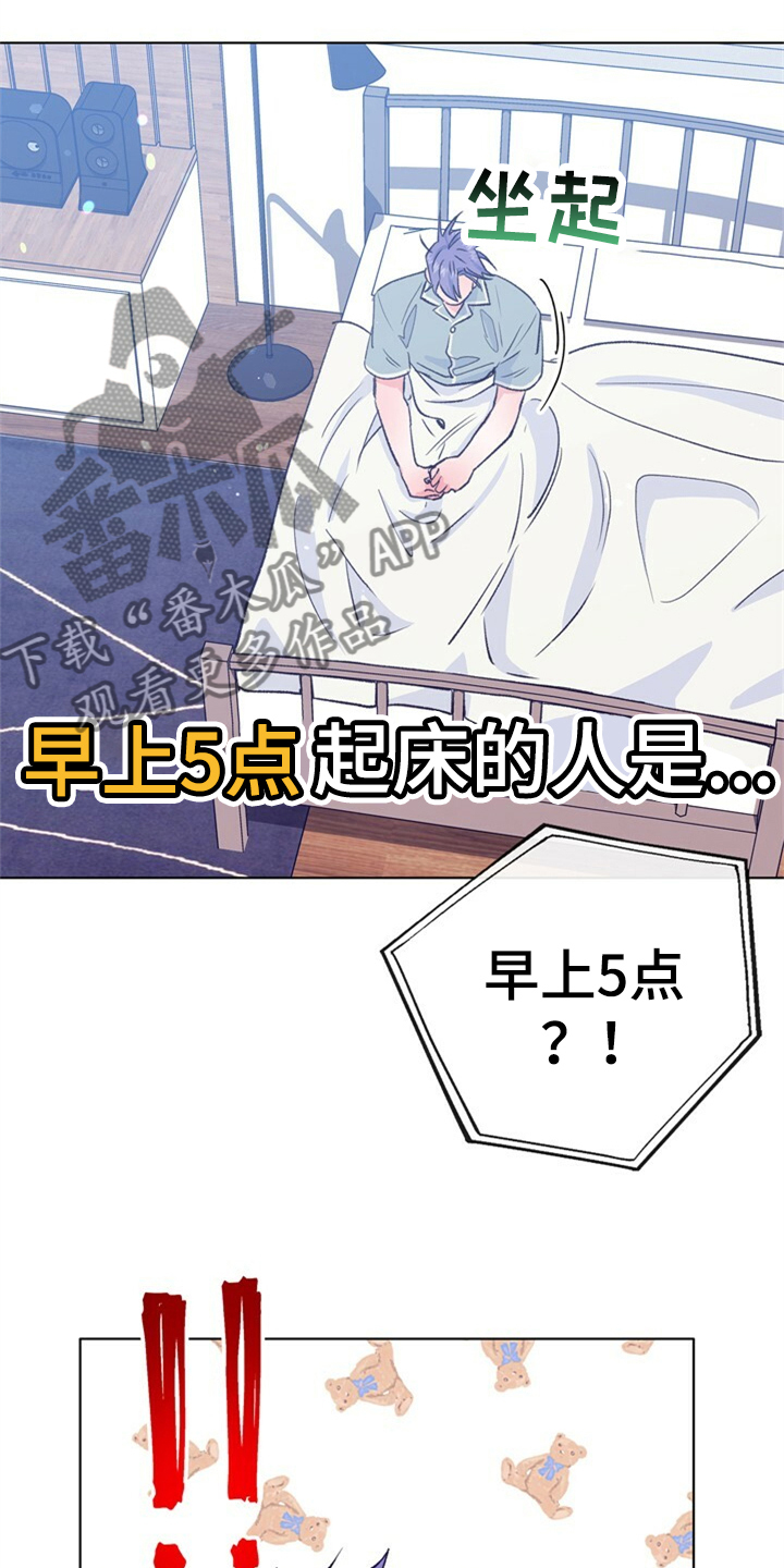 乡野漫画,第155章：【第二季】日常综艺3图
