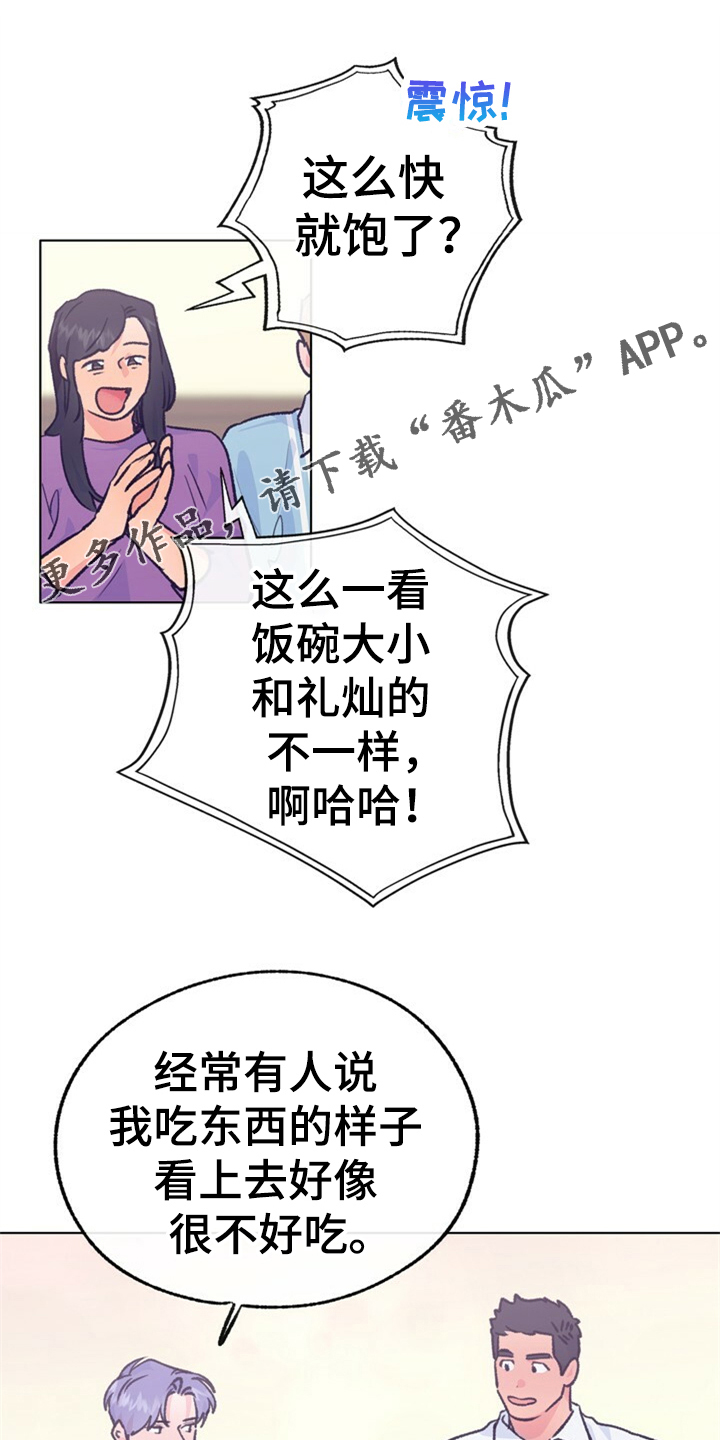 乡野旋律漫画翻拍漫画,第156章：【第二季】他是我的小孩1图