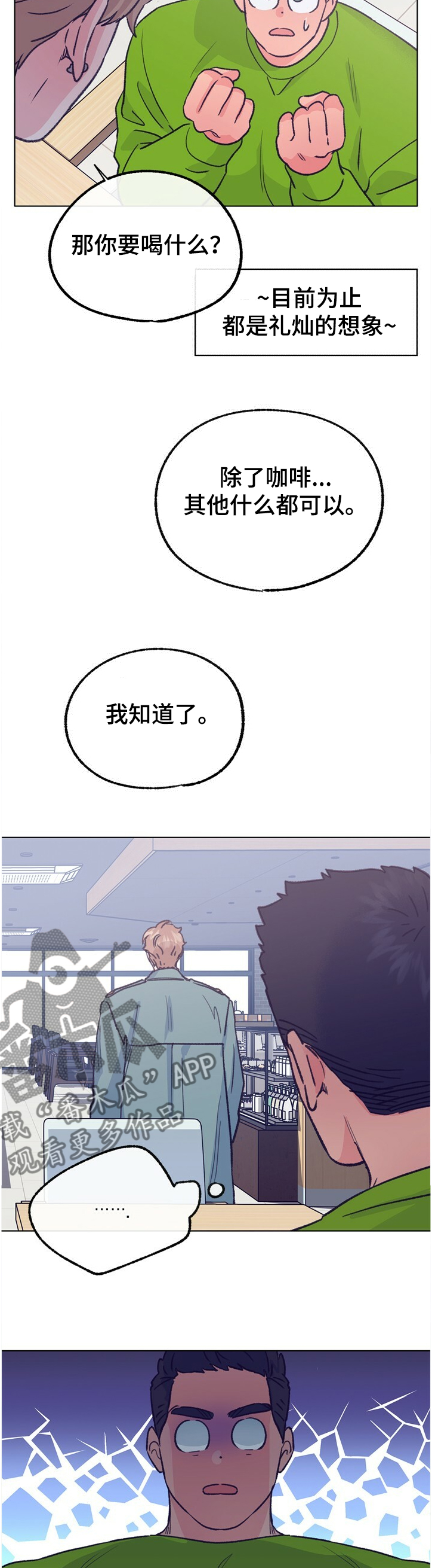乡野漫画,第118章：【第二季】不可以~！3图