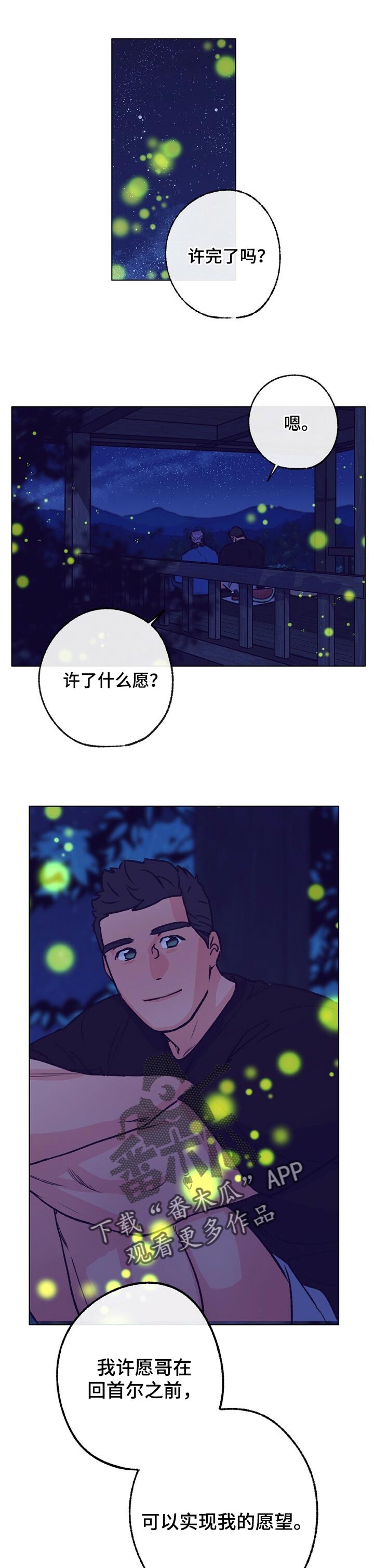乡野旋律在一耽叫什么漫画,第99章：这是练习1图