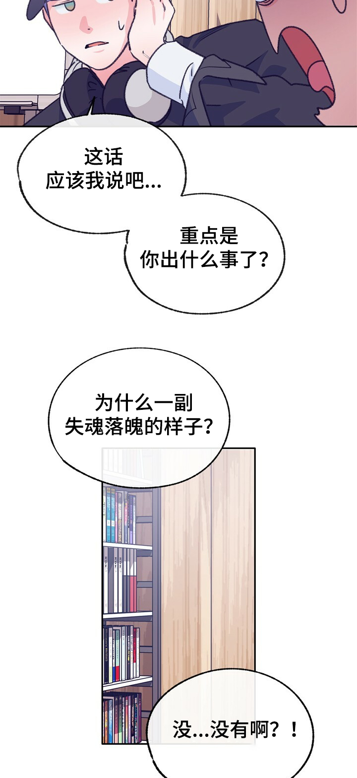 乡野小夫妻梅姐最新直播漫画,第122章：【第二季】我们是什么关系2图