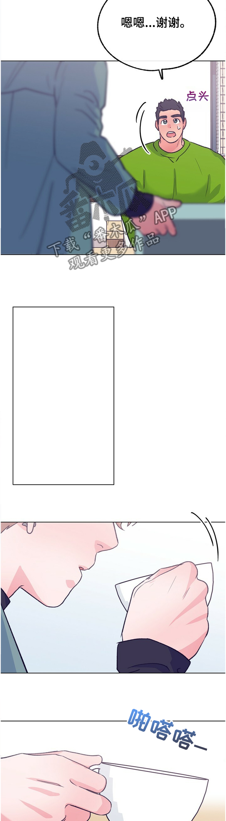 乡野漫画,第118章：【第二季】不可以~！5图