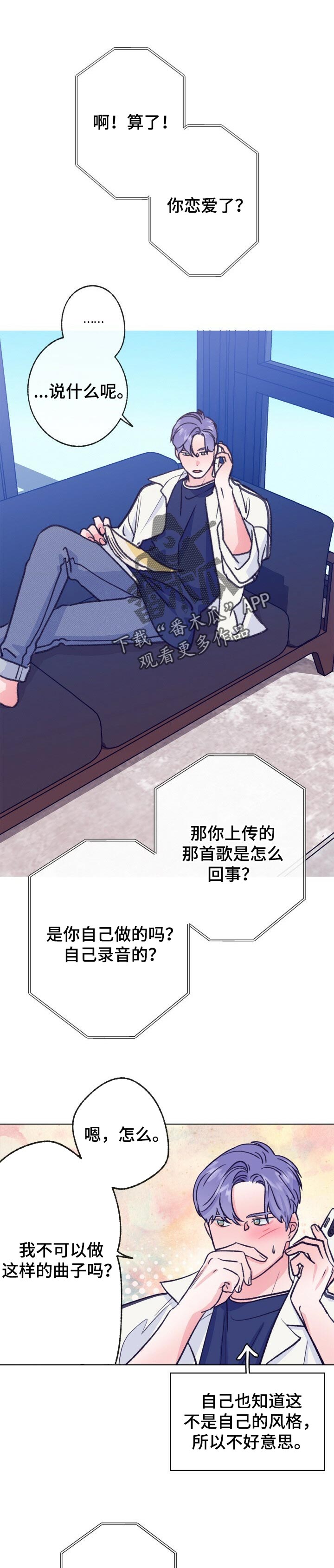 轻音乐乡野旋律漫画,第101章：搞笑4图