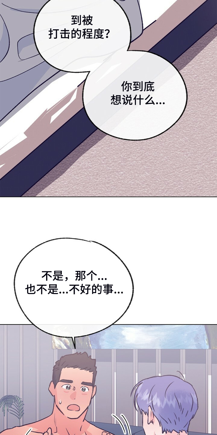 乡野小夫妻梅姐最新直播漫画,第152章：【第二季】回到初遇的地方3图