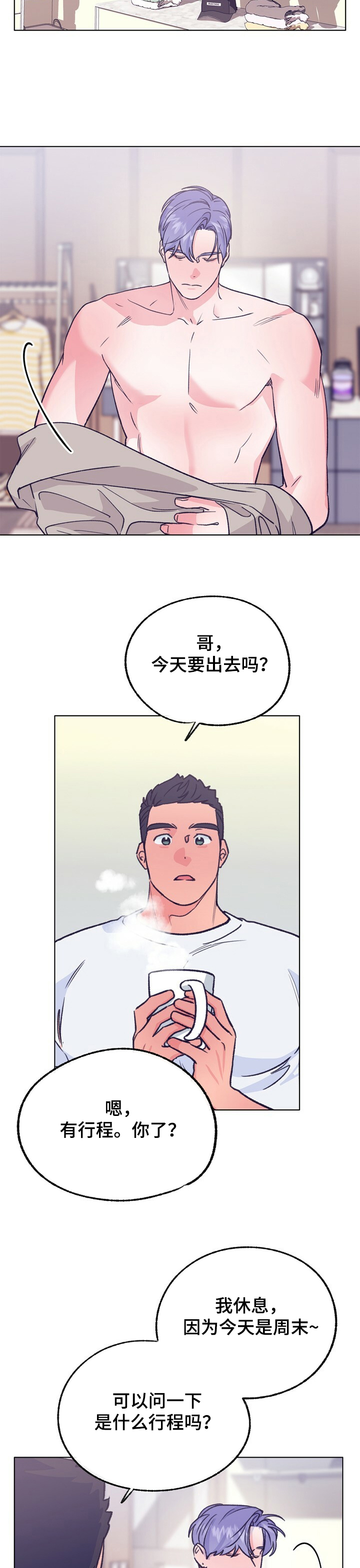 乡村旋律漫画,第110章：【第二季】同居对象3图