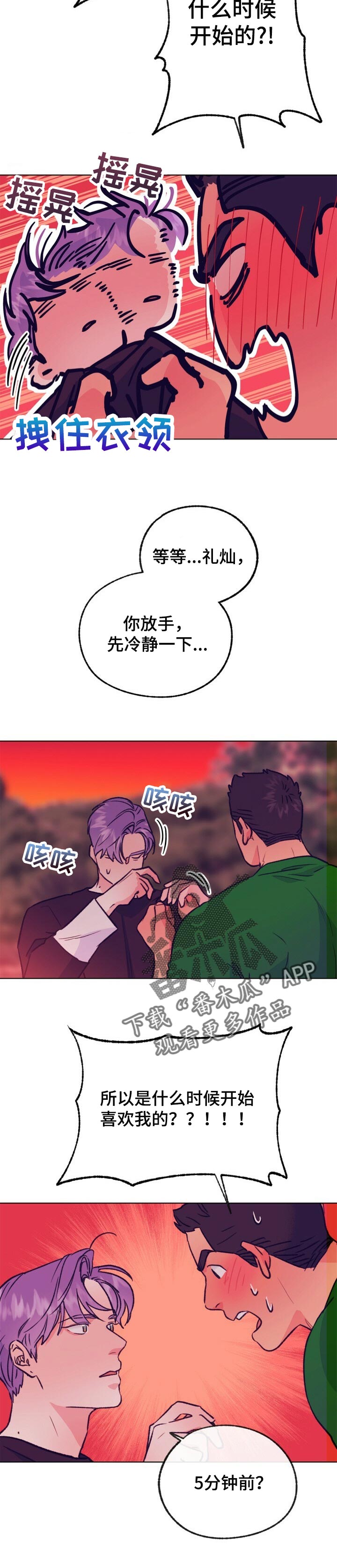 乡野农哥的视频漫画,第104章：为了走向你5图
