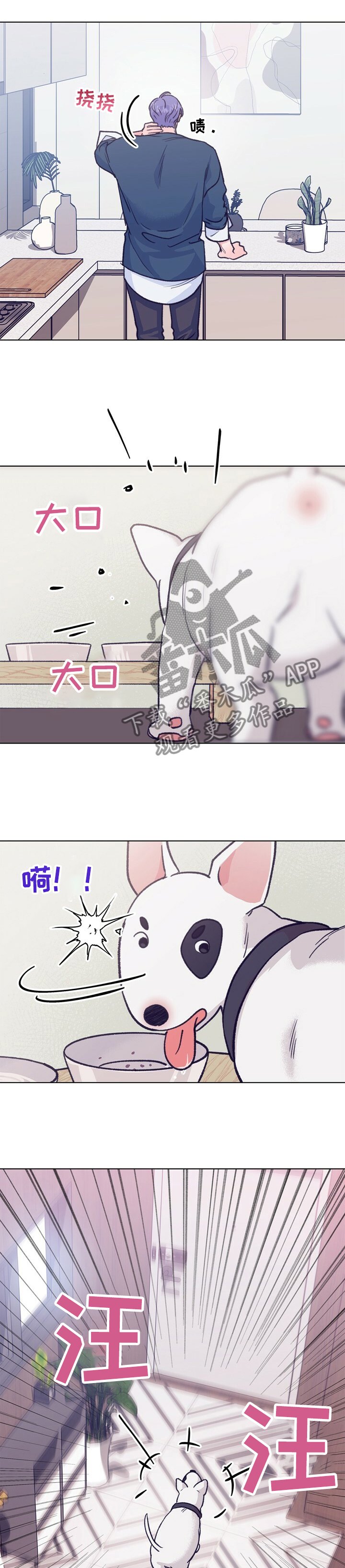 乡村旅游旋律漫画,第108章：【第二季】一年不见了5图