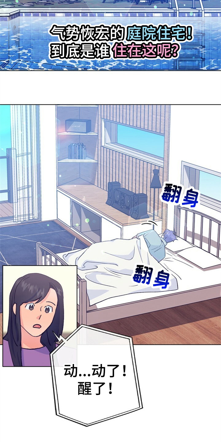 乡野漫画,第155章：【第二季】日常综艺2图
