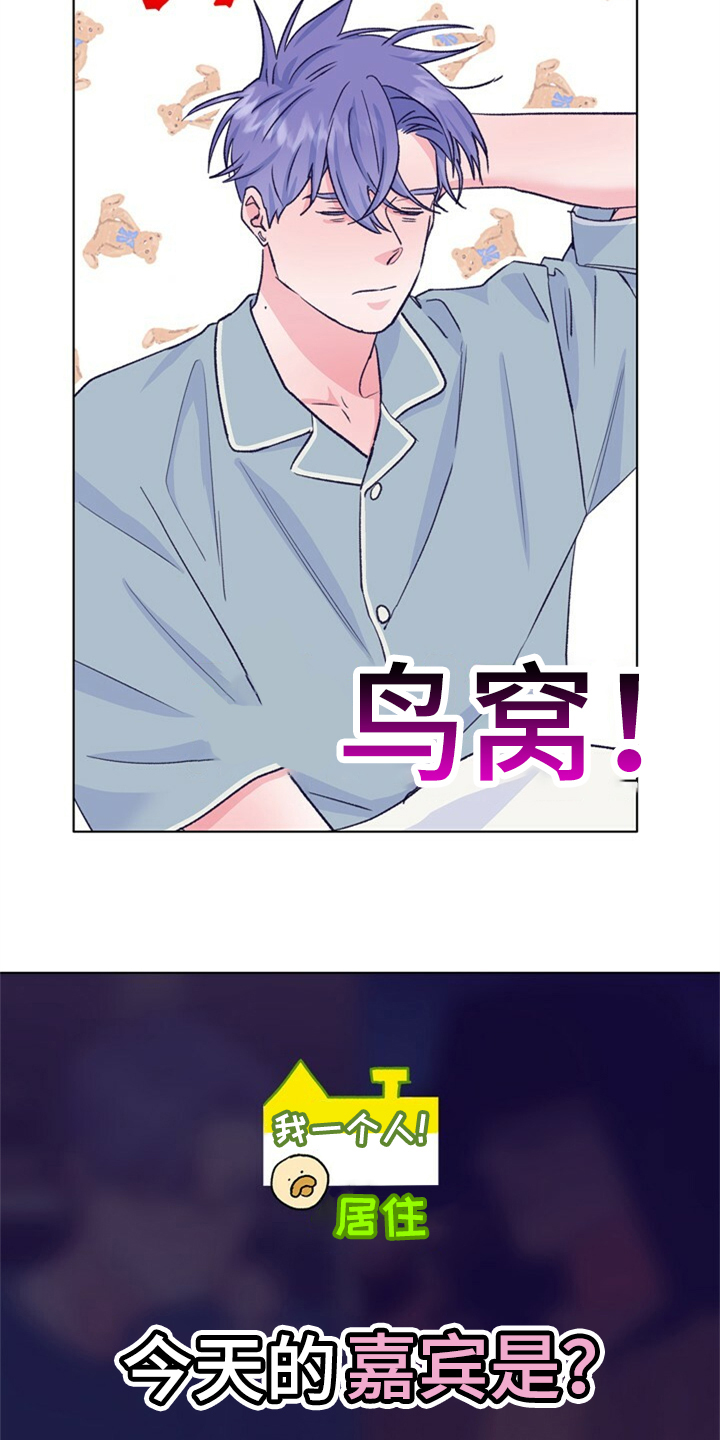 乡野漫画,第155章：【第二季】日常综艺4图