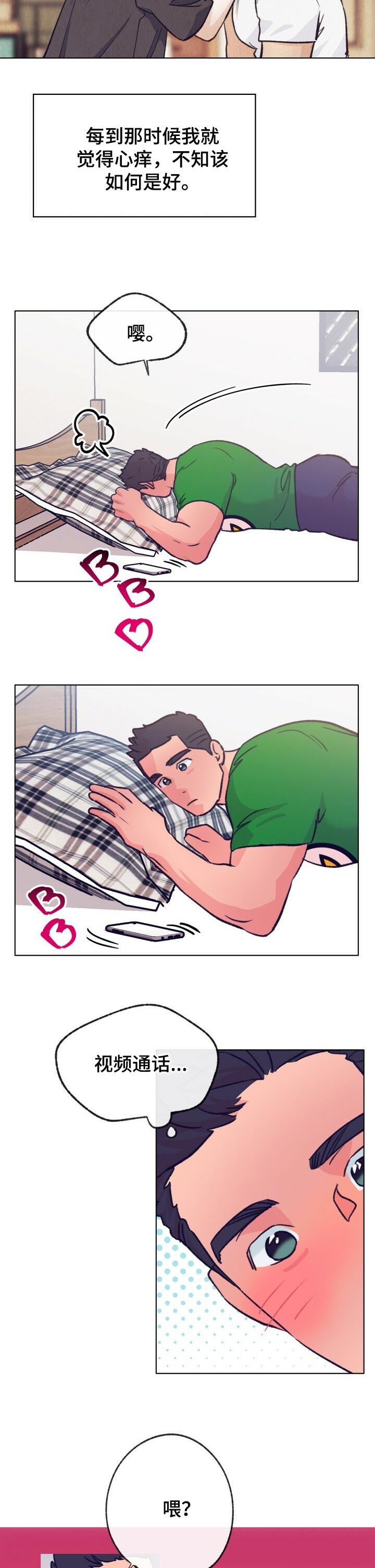 乡村旅游旋律漫画,第103章：最后一首歌4图