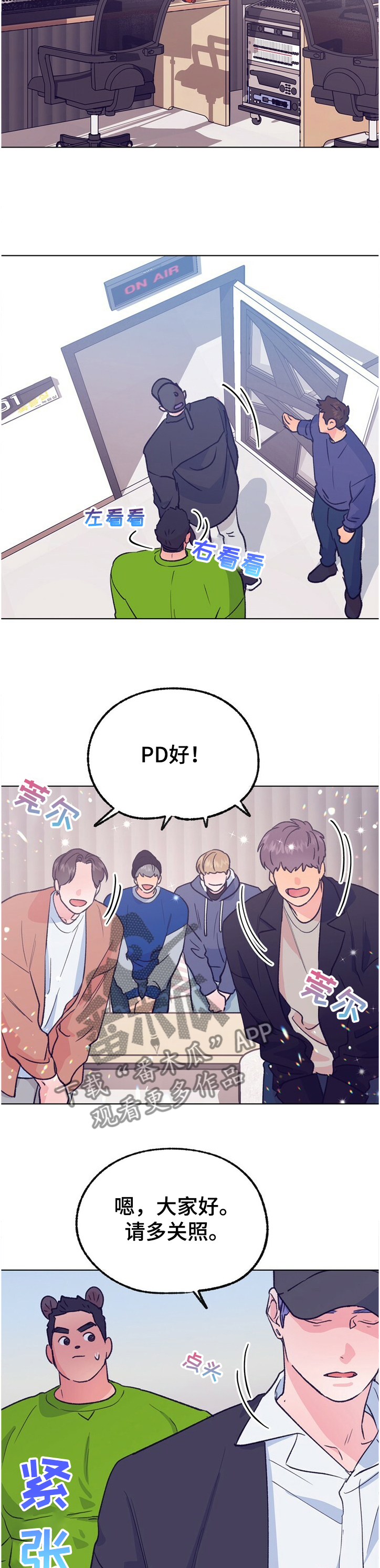 农村旋律漫画,第116章：【第二季】温柔一点5图