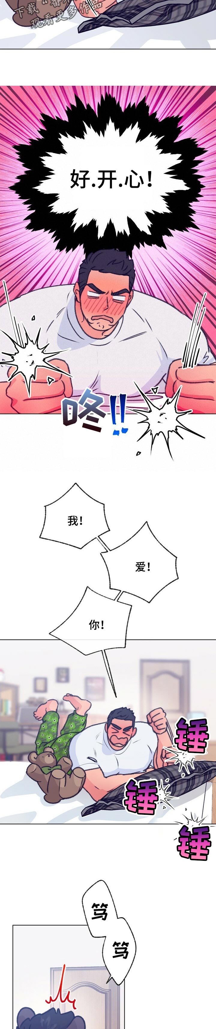 乡野风月音乐漫画,第102章：忽然4图