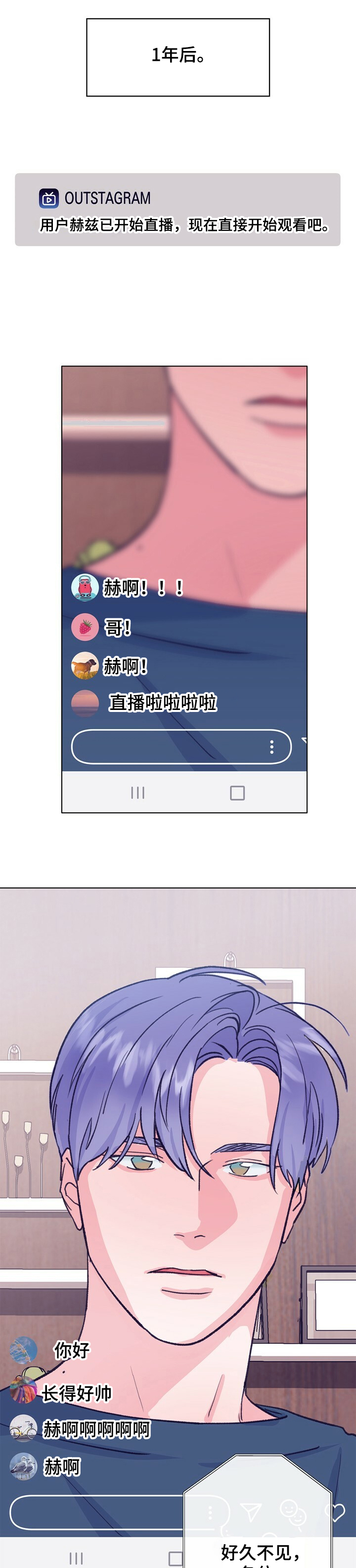 田间乡野音乐漫画,第107章：【第二季】直播1图