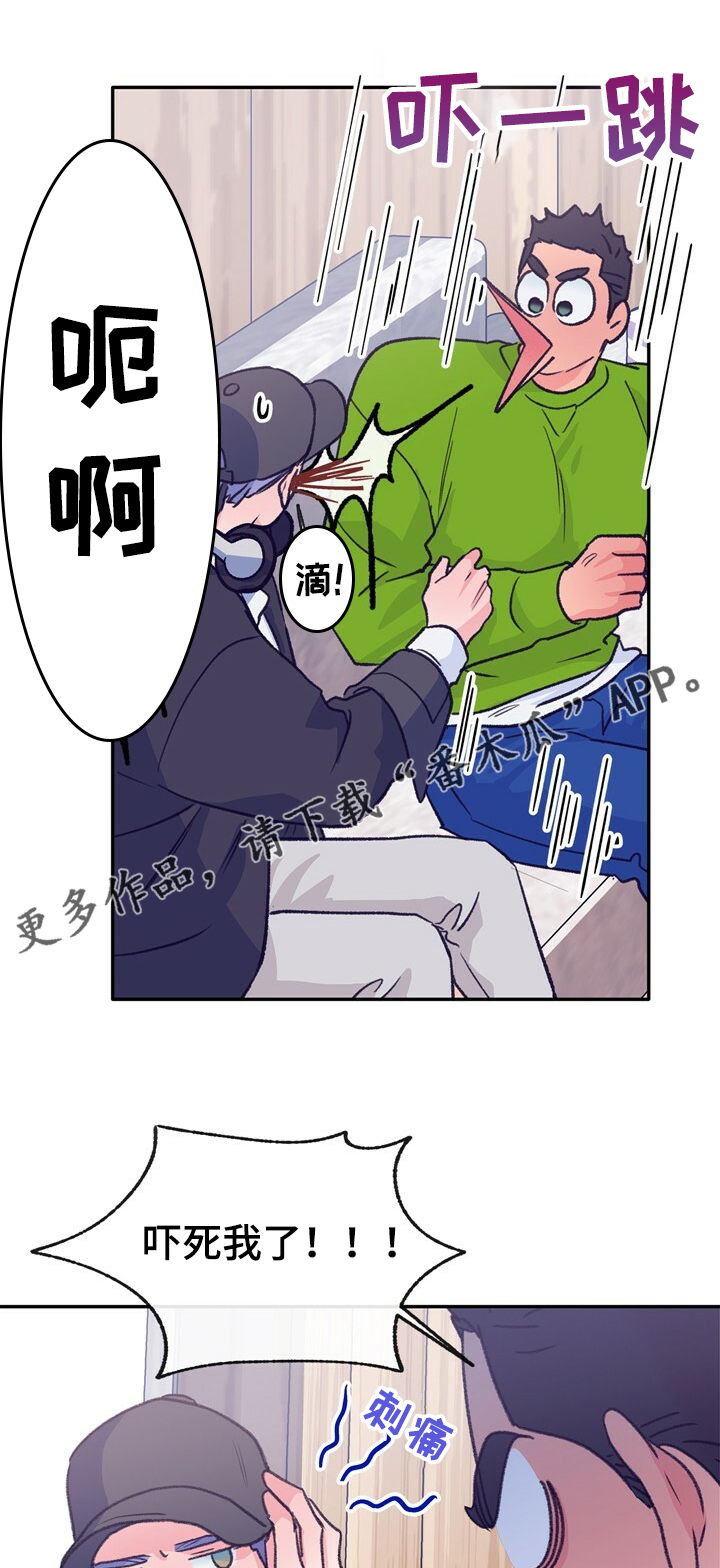 乡野小夫妻梅姐最新直播漫画,第122章：【第二季】我们是什么关系1图