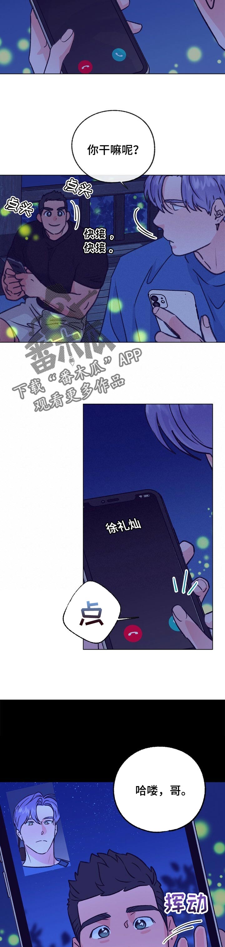 乡野旋律在一耽叫什么漫画,第99章：这是练习5图