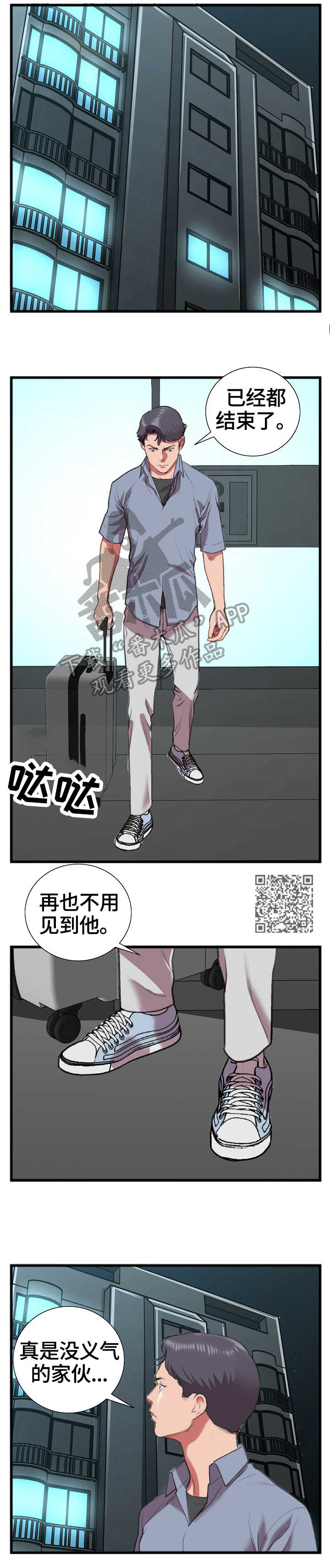 超级汽车贝乐虎消防车漫画,第26章：问3图