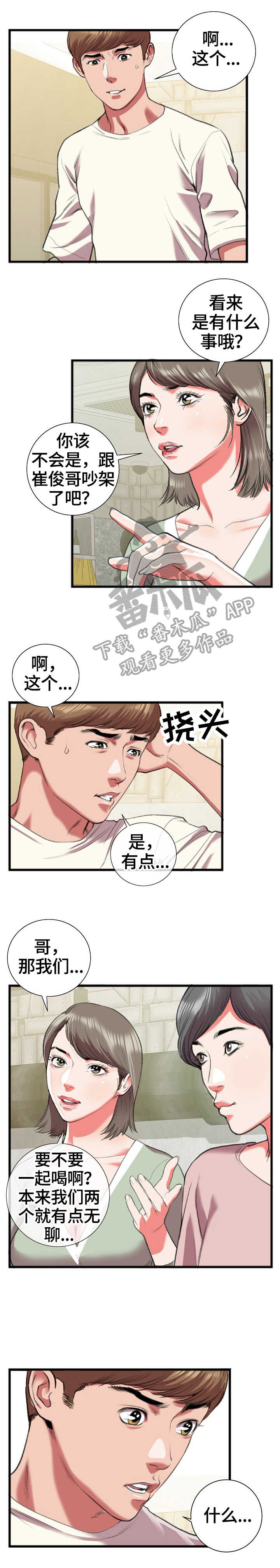 超级汽车贝乐虎消防车漫画,第26章：问2图