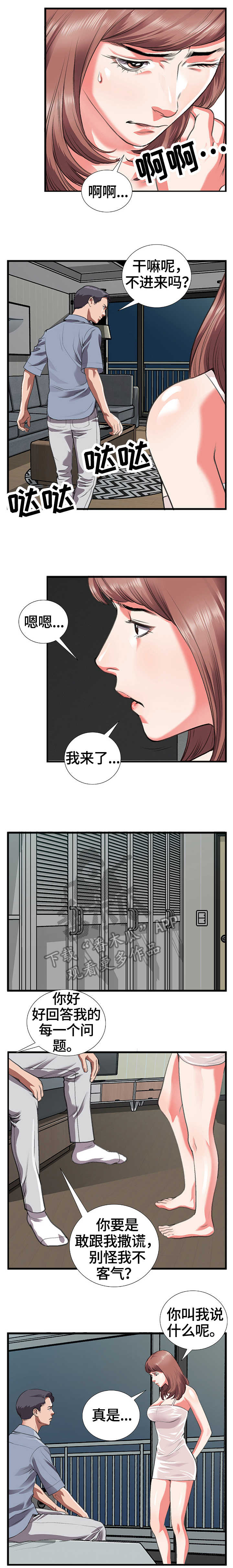 超级汽车动画片片段漫画,第17章：愤怒2图