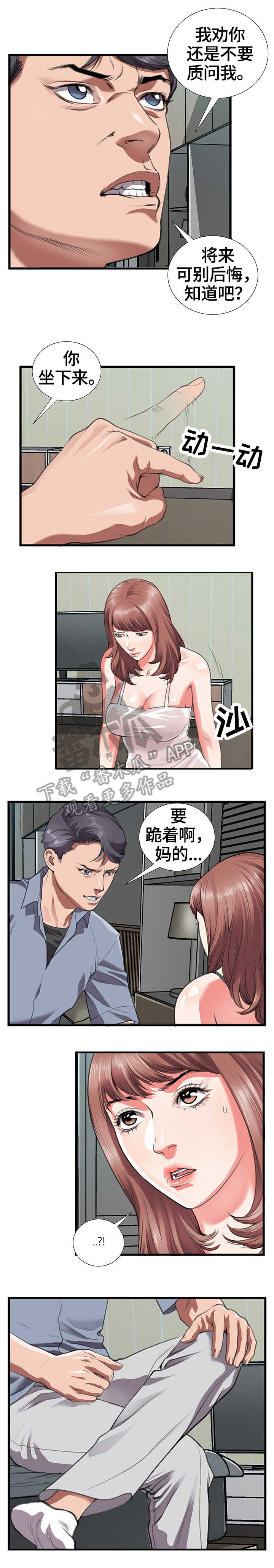超级汽车动画片片段漫画,第17章：愤怒3图